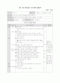 민속놀이 교수학습 과정안 85페이지