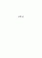 민속놀이 교수학습 과정안 96페이지