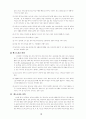 댄스스포츠 10페이지