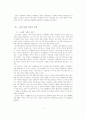 고대상업에 관하여 4페이지