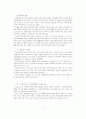 고대상업에 관하여 5페이지