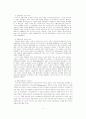 고대상업에 관하여 6페이지