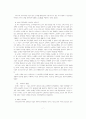 고대상업에 관하여 7페이지
