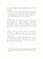 고대상업에 관하여 8페이지