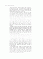 잉글리쉬 페이션트 1페이지