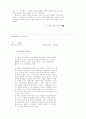 잉글리쉬 페이션트 3페이지