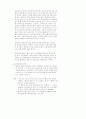 잉글리쉬 페이션트 5페이지