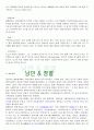 중남미문화의 특징 4페이지