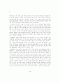 효율적인 교수행동의 구성 요소 8페이지