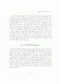 효율적인 교수행동의 구성 요소 9페이지