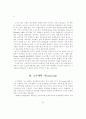 효율적인 교수행동의 구성 요소 10페이지