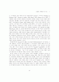 효율적인 교수행동의 구성 요소 11페이지