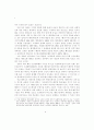 태권도사관 정립 방향에 관한 고찰 4페이지