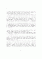태권도사관 정립 방향에 관한 고찰 6페이지