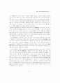 무도(武道)의 스포츠사회화에 관한 고찰 3페이지