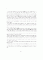 무도(武道)의 스포츠사회화에 관한 고찰 4페이지