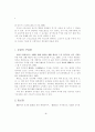 무도(武道)의 스포츠사회화에 관한 고찰 6페이지