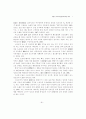 무도(武道)의 스포츠사회화에 관한 고찰 7페이지