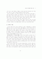 무도(武道)의 스포츠사회화에 관한 고찰 13페이지