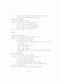 태권도 경기기술 훈련방법 연구 12페이지