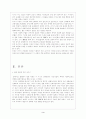 모리오가이의 마이히매(舞姬) 4페이지