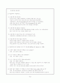  사업계획서 작성법 (창업계획서) 6페이지