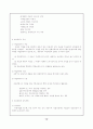  사업계획서 작성법 (창업계획서) 14페이지