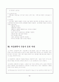  사업계획서 작성법 (창업계획서) 15페이지