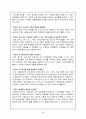정보화시대의 정부개혁의 성공전략 7페이지