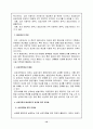 정보화시대의 정부개혁의 성공전략 14페이지