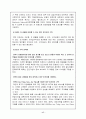 정보화시대의 정부개혁의 성공전략 19페이지