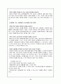 정보화시대의 정부개혁의 성공전략 21페이지