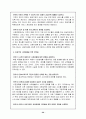 정보화시대의 정부개혁의 성공전략 22페이지