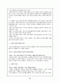 정보화시대의 정부개혁의 성공전략 25페이지