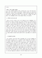 정보화시대의 정부개혁의 성공전략 27페이지
