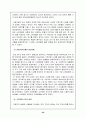 정보화시대의 정부개혁의 성공전략 28페이지