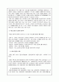 정보화시대의 정부개혁의 성공전략 29페이지