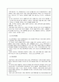 정보화시대의 정부개혁의 성공전략 32페이지