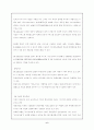 (모바일마케팅) 무선인터넷 모바일 시장 7페이지