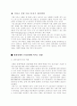 [이라크전쟁] 이라크 전에 따른 경제 환경변화 1페이지