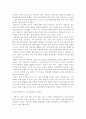 [이라크전쟁] 이라크 전에 따른 경제 환경변화 4페이지