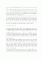 [이라크전쟁] 이라크 전에 따른 경제 환경변화 8페이지