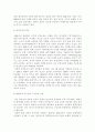 [이라크전쟁] 이라크 전에 따른 경제 환경변화 10페이지
