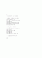 [이라크전쟁] 이라크 전에 따른 경제 환경변화 15페이지
