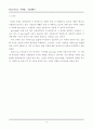 [사업계획서] 떡 패스트푸드점 사업계획서 3페이지