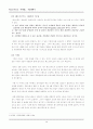 [사업계획서] 떡 패스트푸드점 사업계획서 5페이지