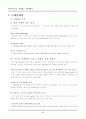 [사업계획서] 떡 패스트푸드점 사업계획서 15페이지