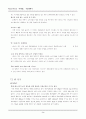 [사업계획서] 떡 패스트푸드점 사업계획서 16페이지