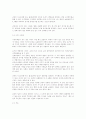 신라 금관에 대하여 2페이지