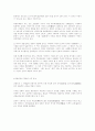 신라 금관에 대하여 7페이지